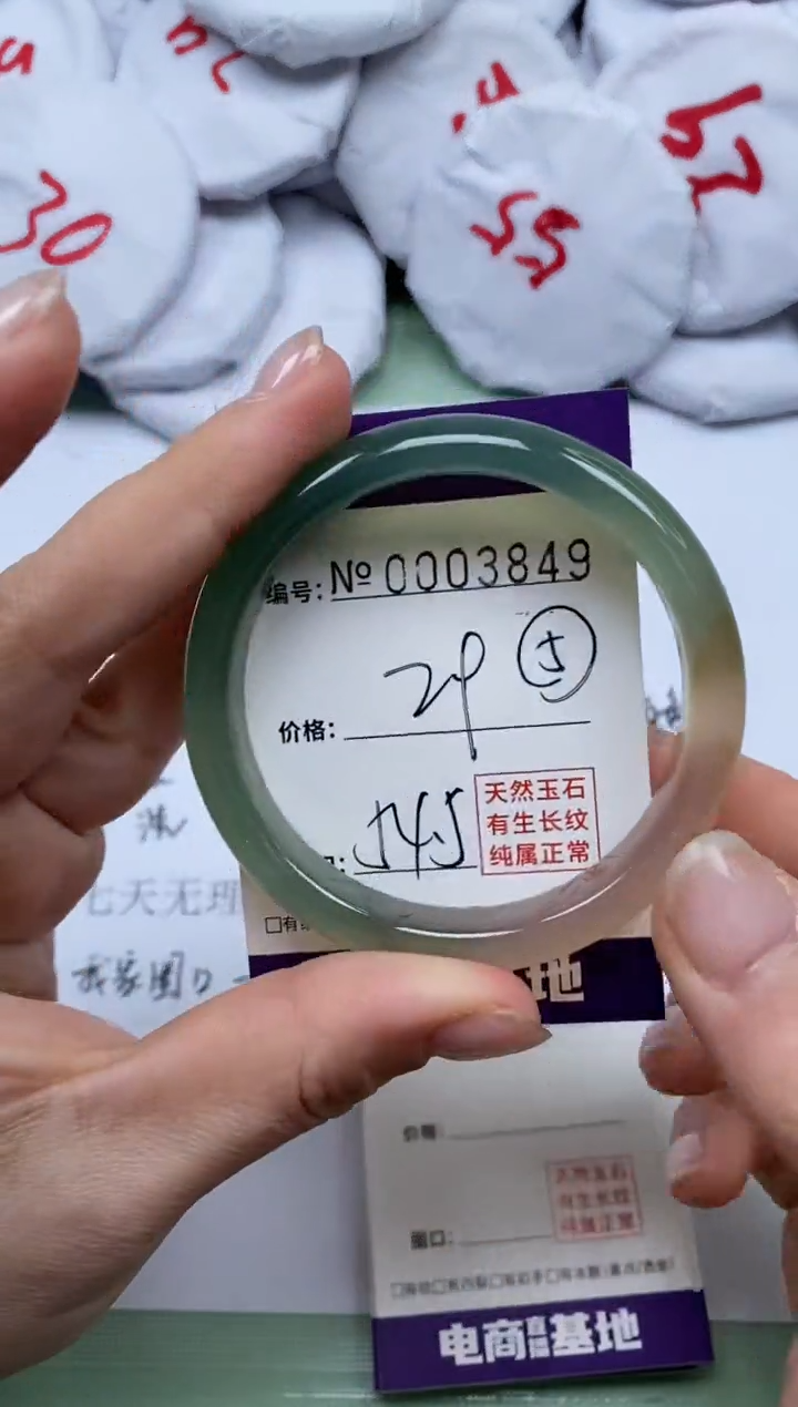 【闪购商品】玛瑙/玉髓手镯未镶嵌3849