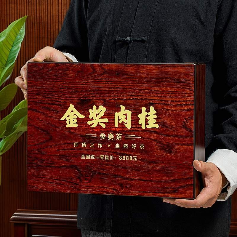 【金奖茶王】400克武夷岩茶肉桂桂圆香茶果香茶叶礼盒装高档送礼