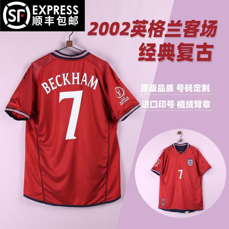 2002世界杯英格兰客场球衣经典复古贝克汉姆7号欧文10号复古短袖