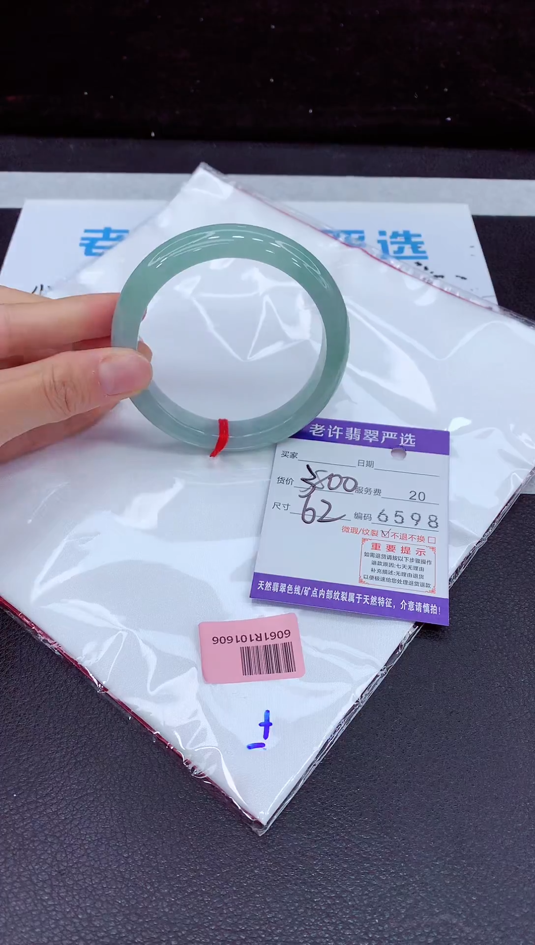 未镶嵌手镯翡翠111111111