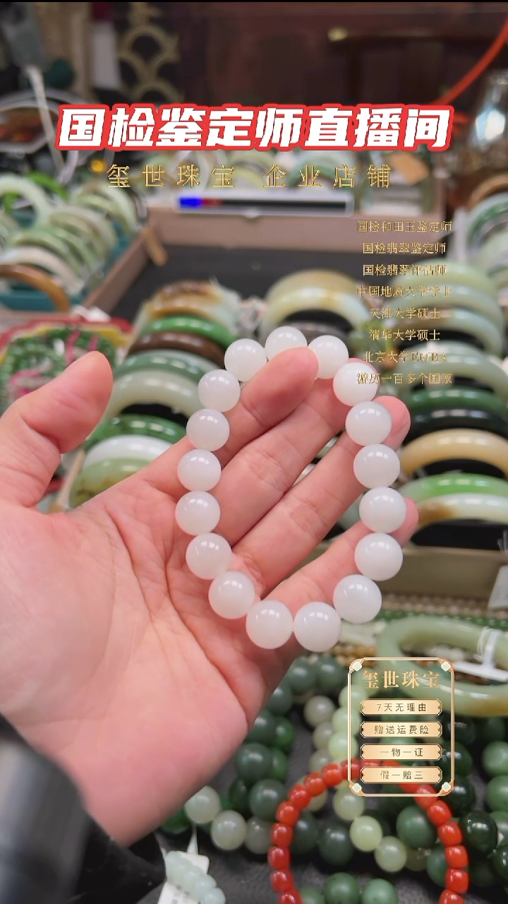 未镶嵌手镯和田玉羊脂白12