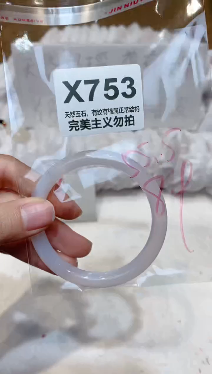 手镯玛瑙/玉髓未镶嵌55