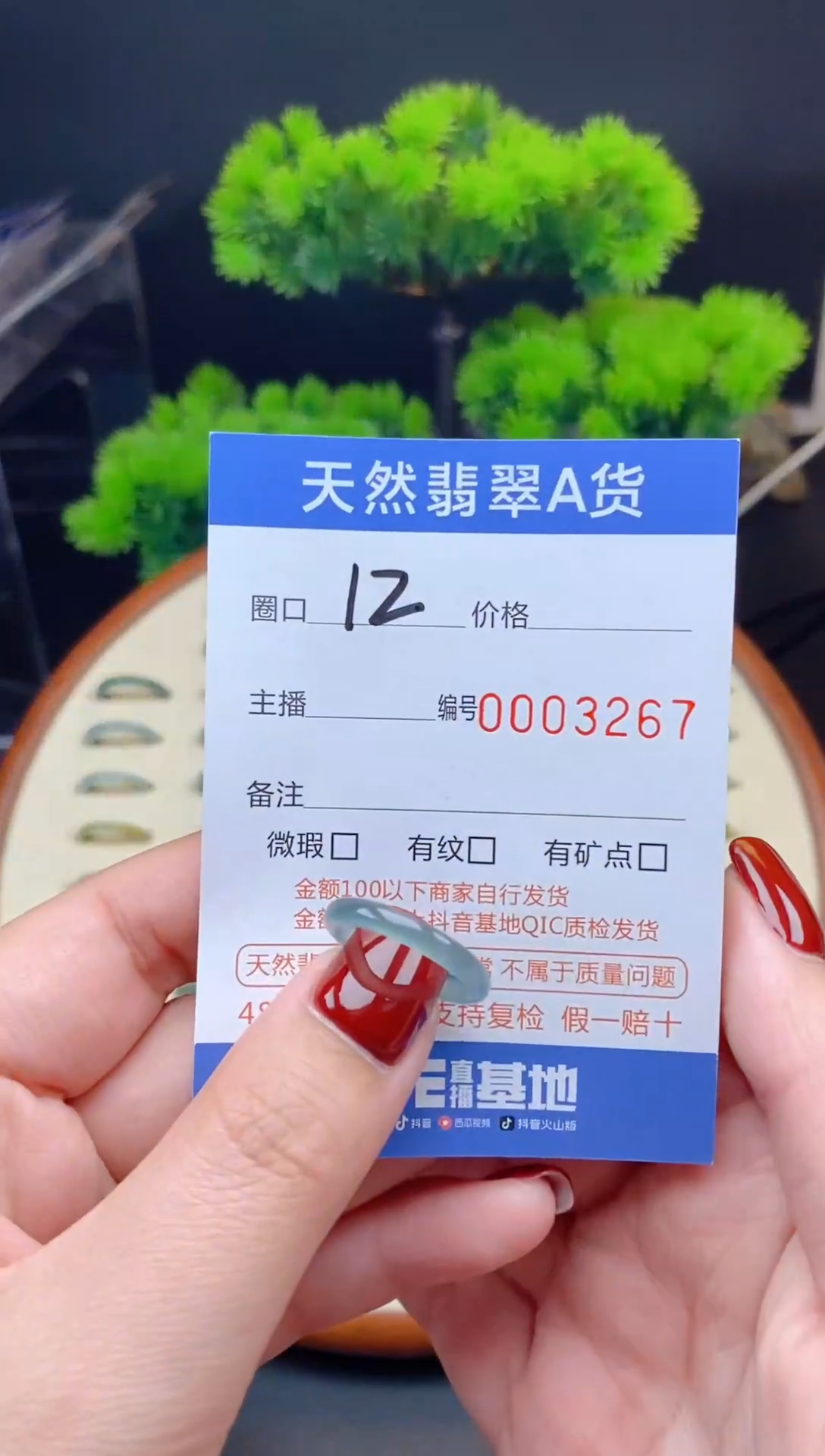 【闪购商品】翡翠戒指未镶嵌翡翠戒圈