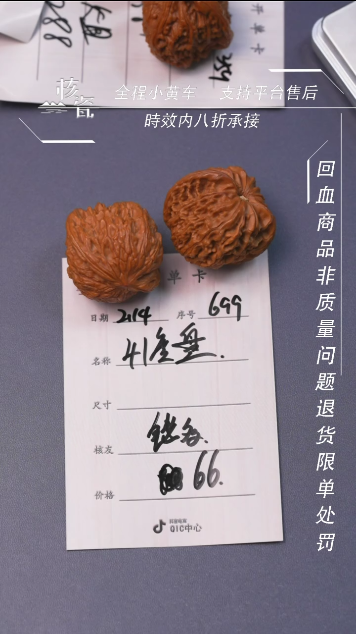 【闪购商品】文玩核桃把件磨盘699