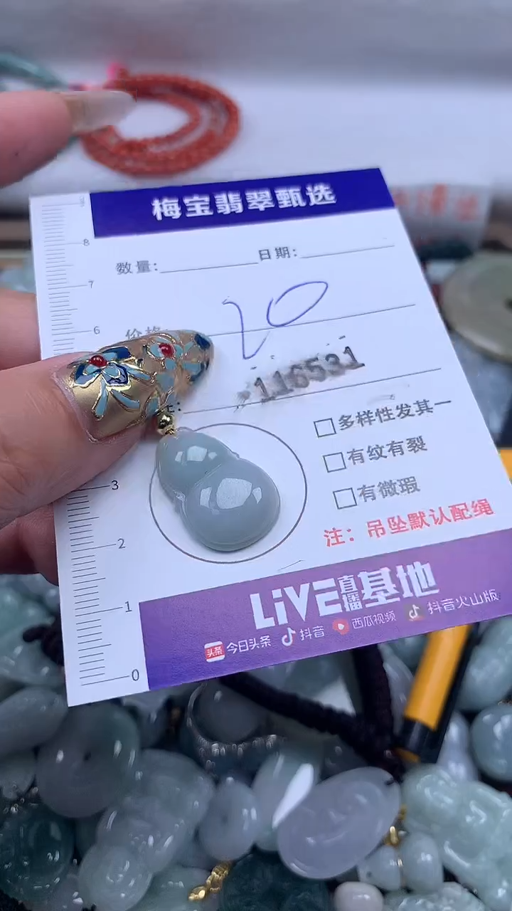 颈饰未镶嵌翡翠1