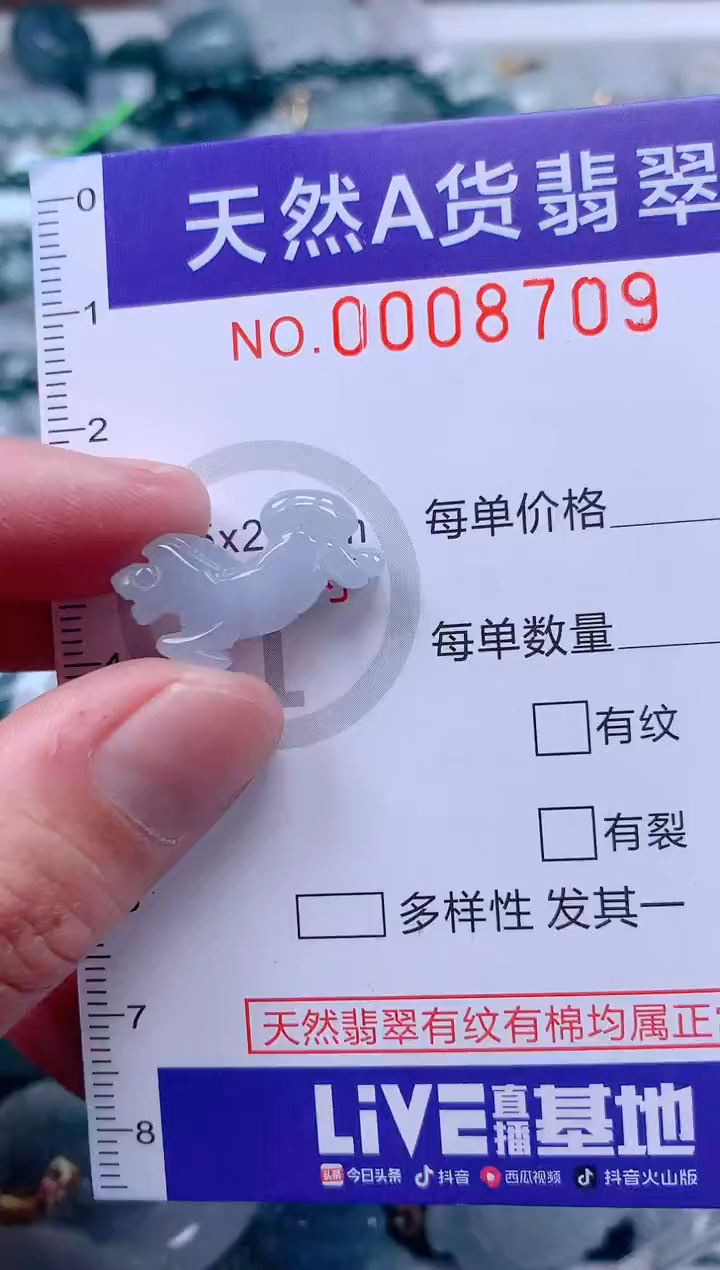 【闪购商品】翡翠吊坠(不含链)未镶嵌1