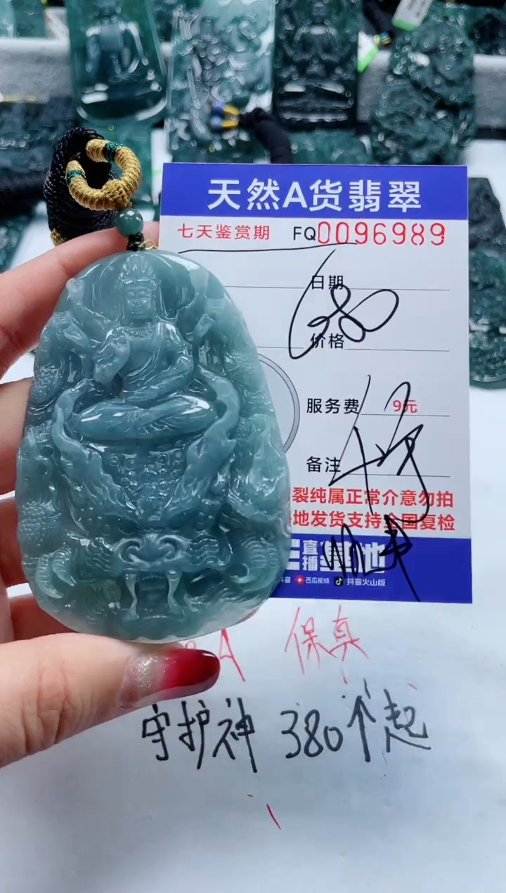 【闪购商品】翡翠颈饰未镶嵌          