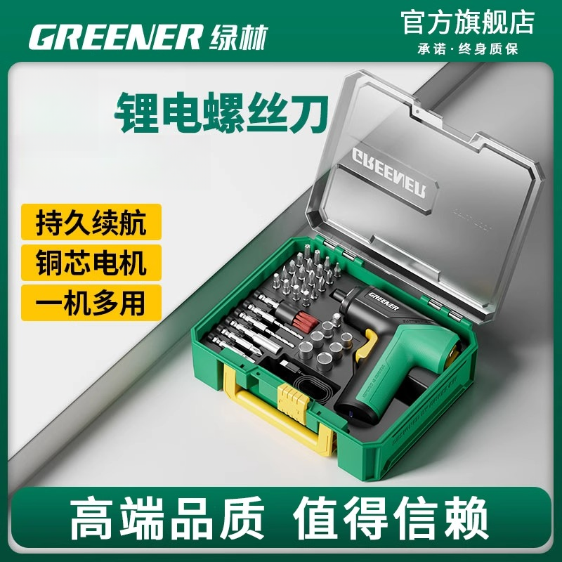 绿林掌上钻电动螺丝刀套装组合小型家用螺丝枪拧螺丝充电式多功能