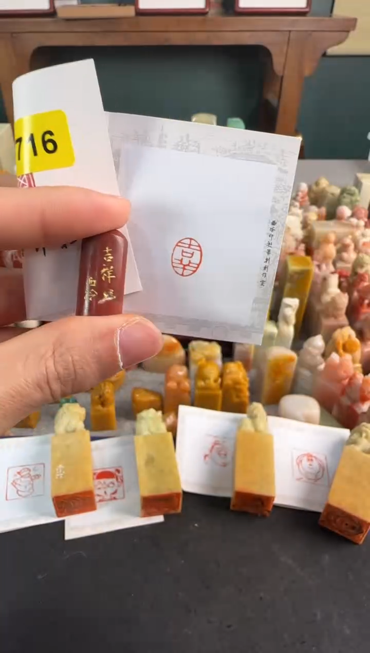 【闪购商品】青田石印石编号编号1716