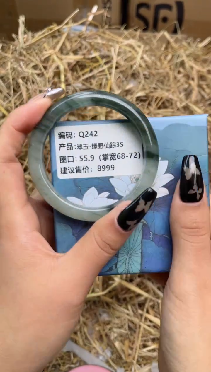 未镶嵌手镯石英质玉Q242-55.9