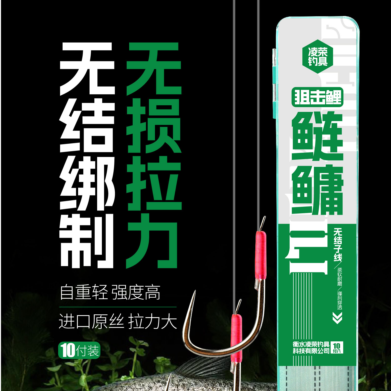 狙击鲤【鲢鳙】60对折无结子线高强度拉力无结绑法鲢关东