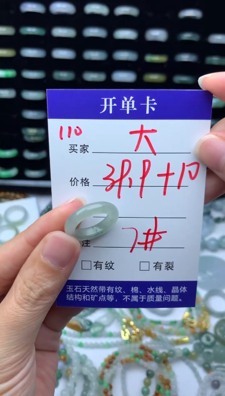 未镶嵌定制翡翠大*子49.9元毛货精抛拍1发一110/7#