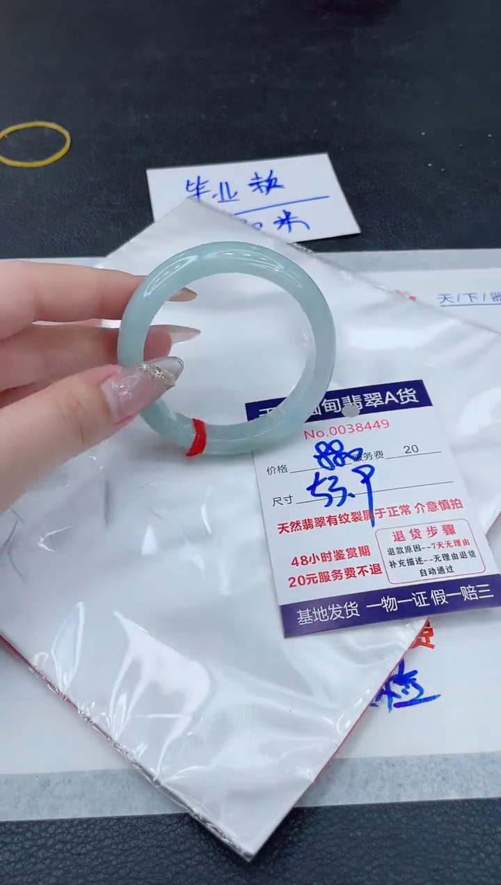 翡翠手镯未镶嵌880.00000