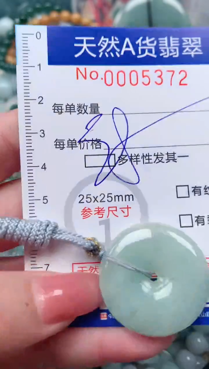 【闪购商品】翡翠颈饰未镶嵌00005372