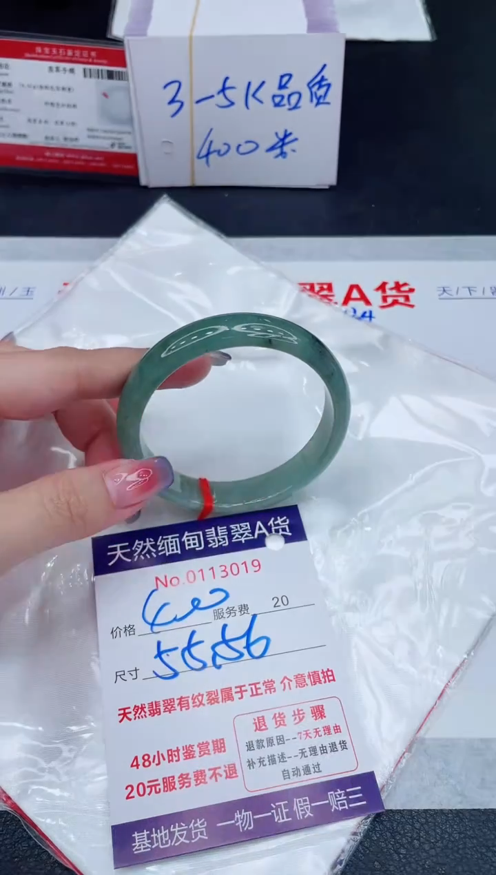 未镶嵌手镯翡翠400.00