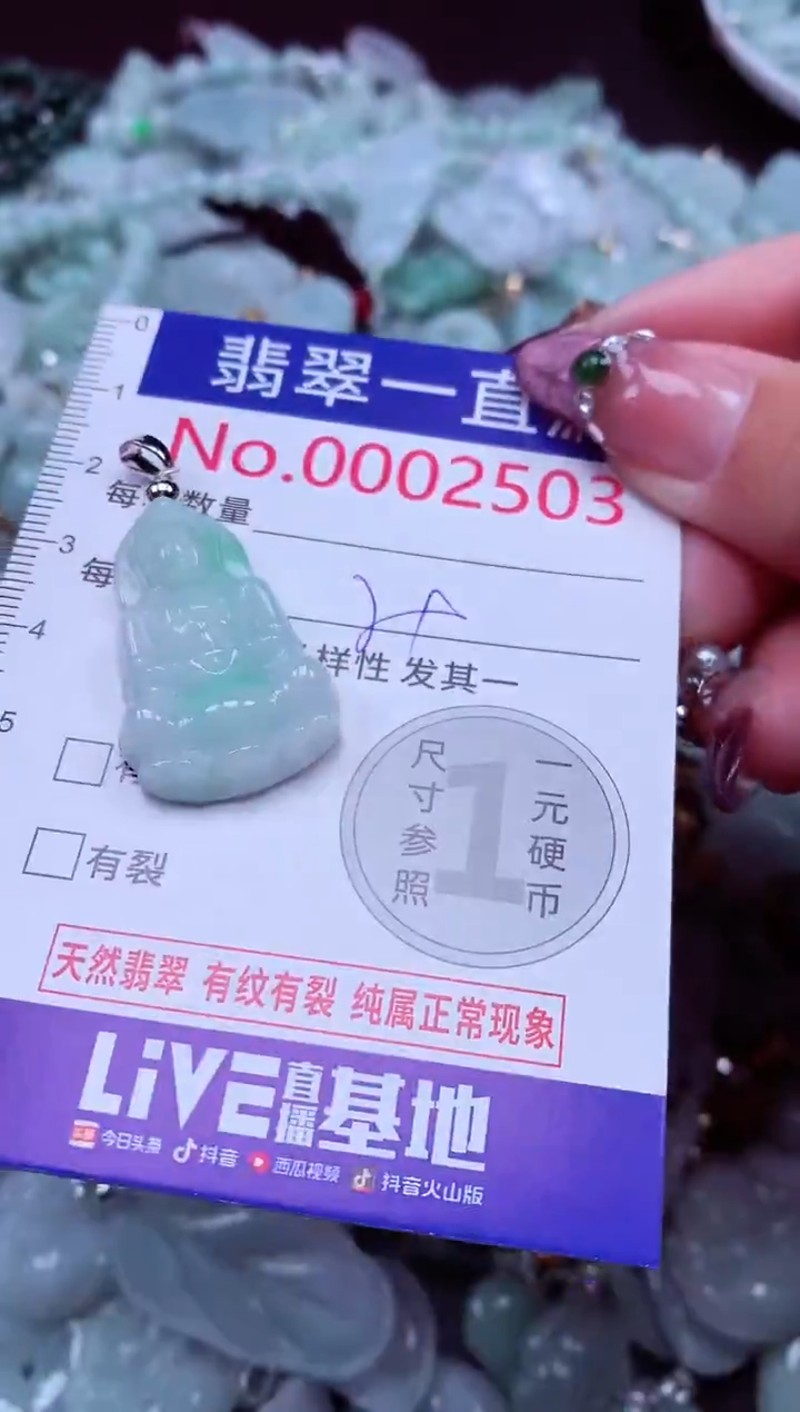 吊坠(不含链)未镶嵌翡翠2503