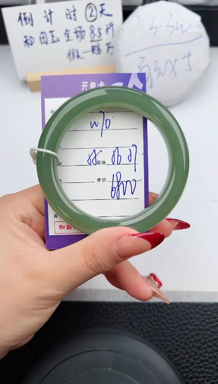 【闪购商品】和田玉手镯未镶嵌70微色差T12