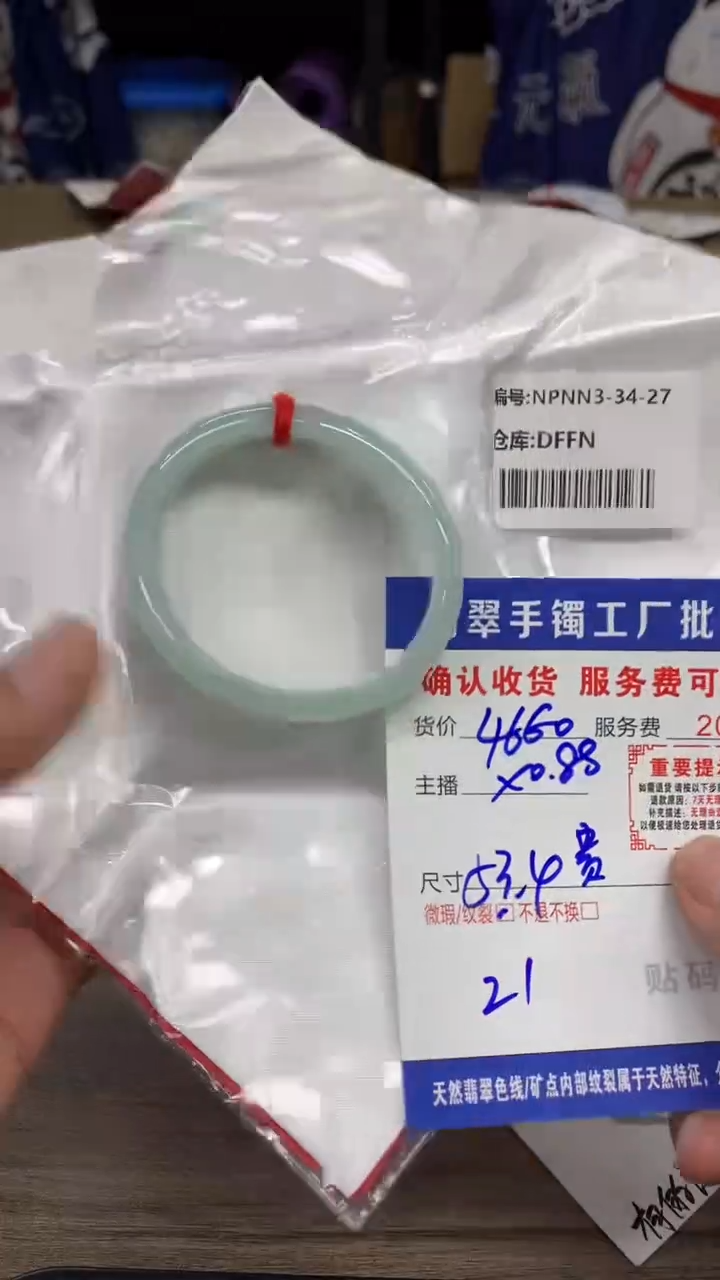 【闪购商品】翡翠手镯未镶嵌翡翠手镯