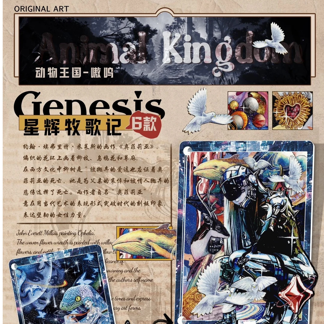 【清儿精选整盒】卡登文创动物王国收藏卡牌