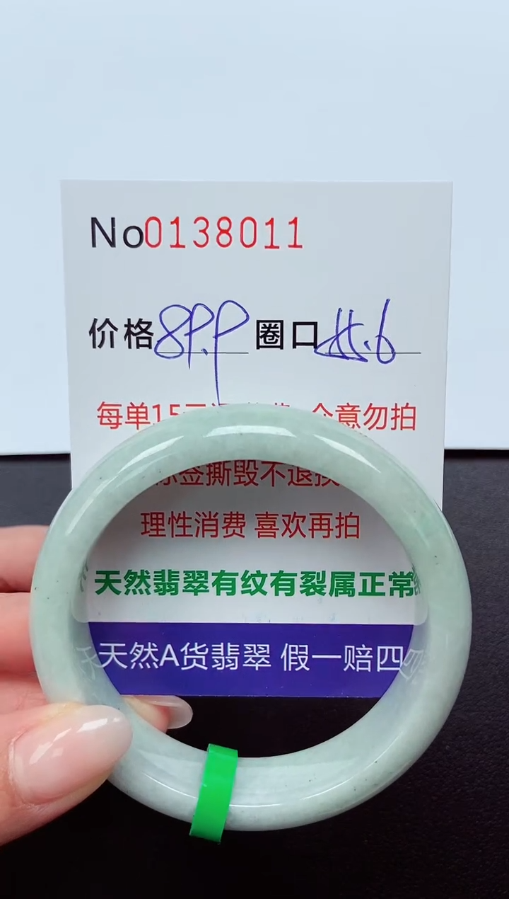 【闪购商品】翡翠手镯未镶嵌  0138011