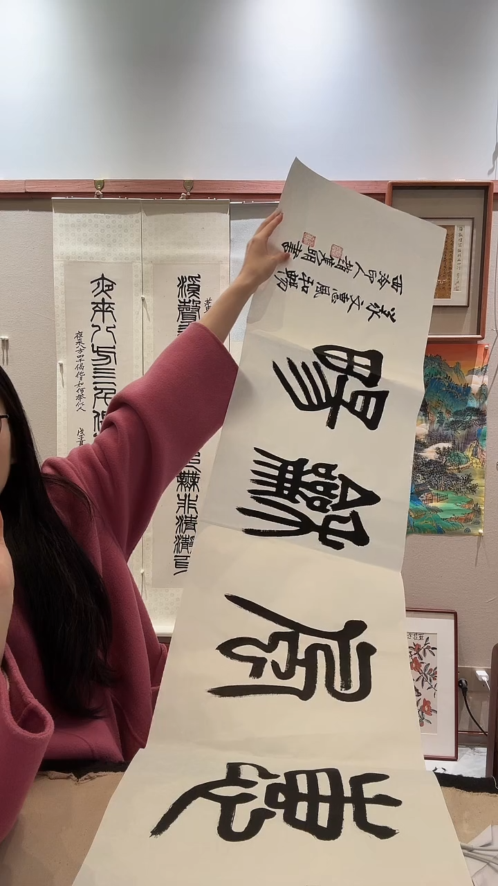 书法j赵老师书法作品一件