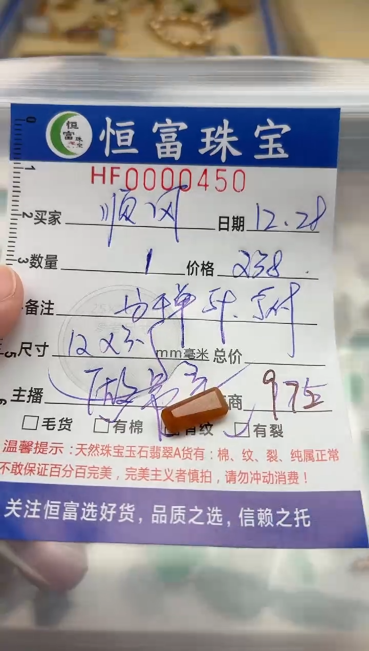 颈饰未镶嵌翡翠＄****＄翡翠挂件无事牌450