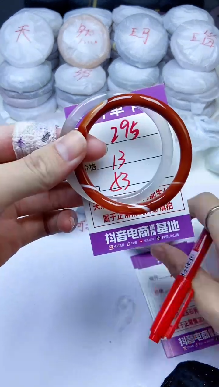 手镯玛瑙/玉髓未镶嵌295