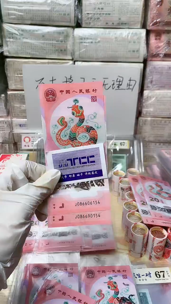 【闪购商品】蛇超2张，福利，不退不换
