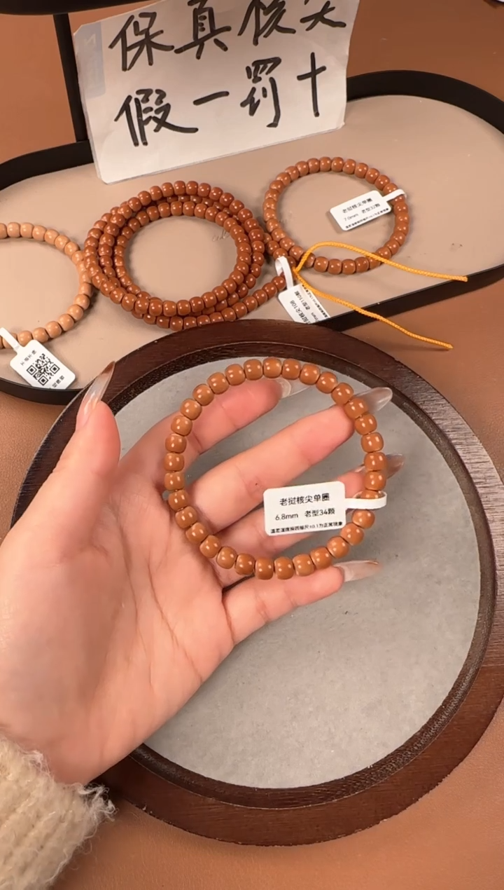 手串橄榄核6.8mm  老挝核尖   老型单圈