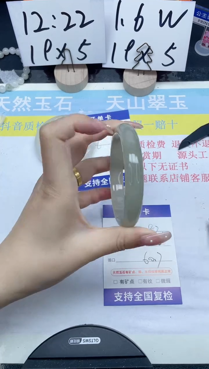 【闪购商品】石英质玉手镯未镶嵌82-60.7