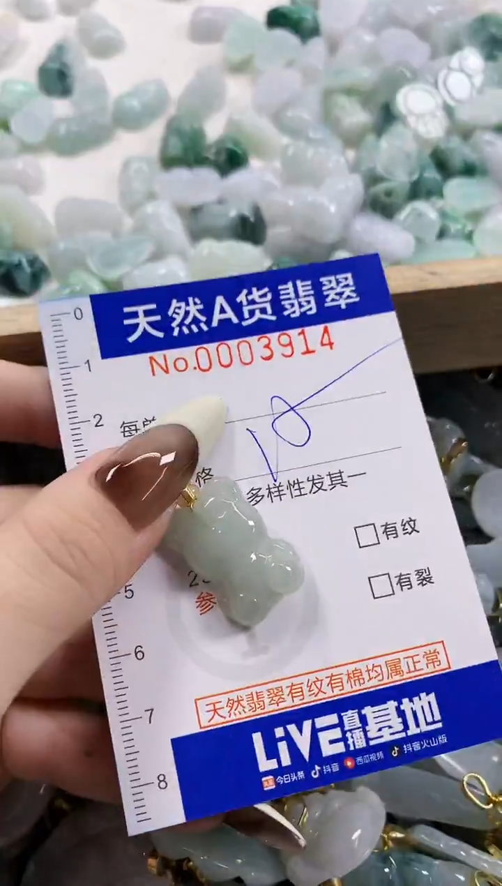 颈饰未镶嵌翡翠天然A货翡翠