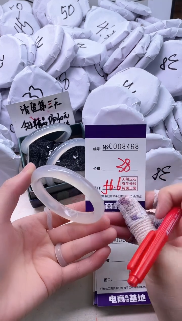 【闪购商品】玛瑙/玉髓手镯未镶嵌8468