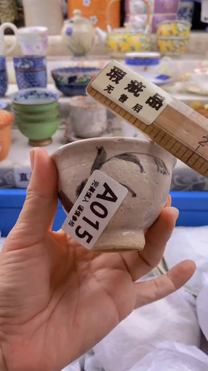 瓷片大**量       015