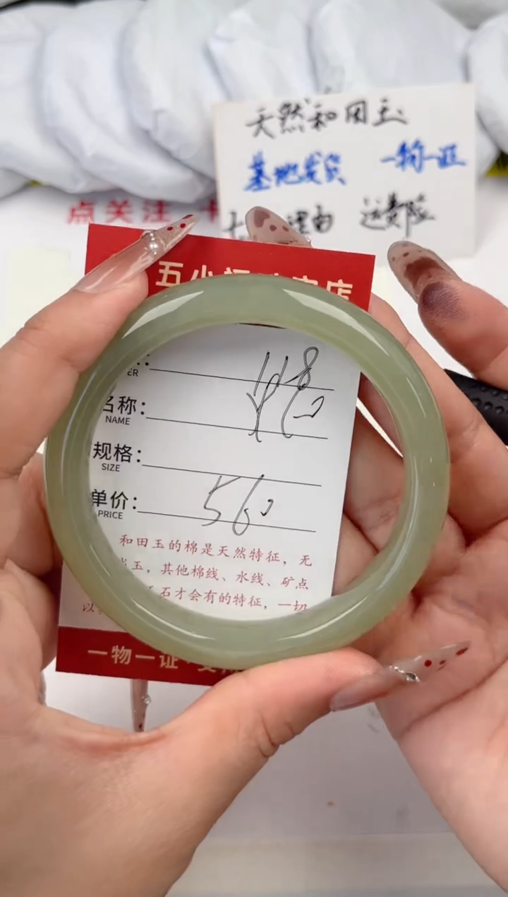 【闪购商品】和田玉手镯未镶嵌和田玉手镯微色差118