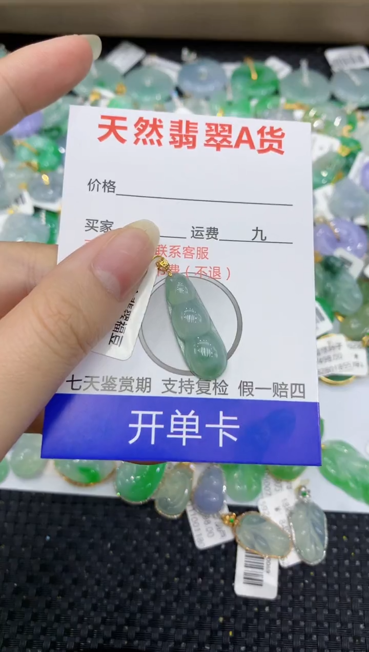 【闪购商品】翡翠颈饰18K金镶嵌8888888888