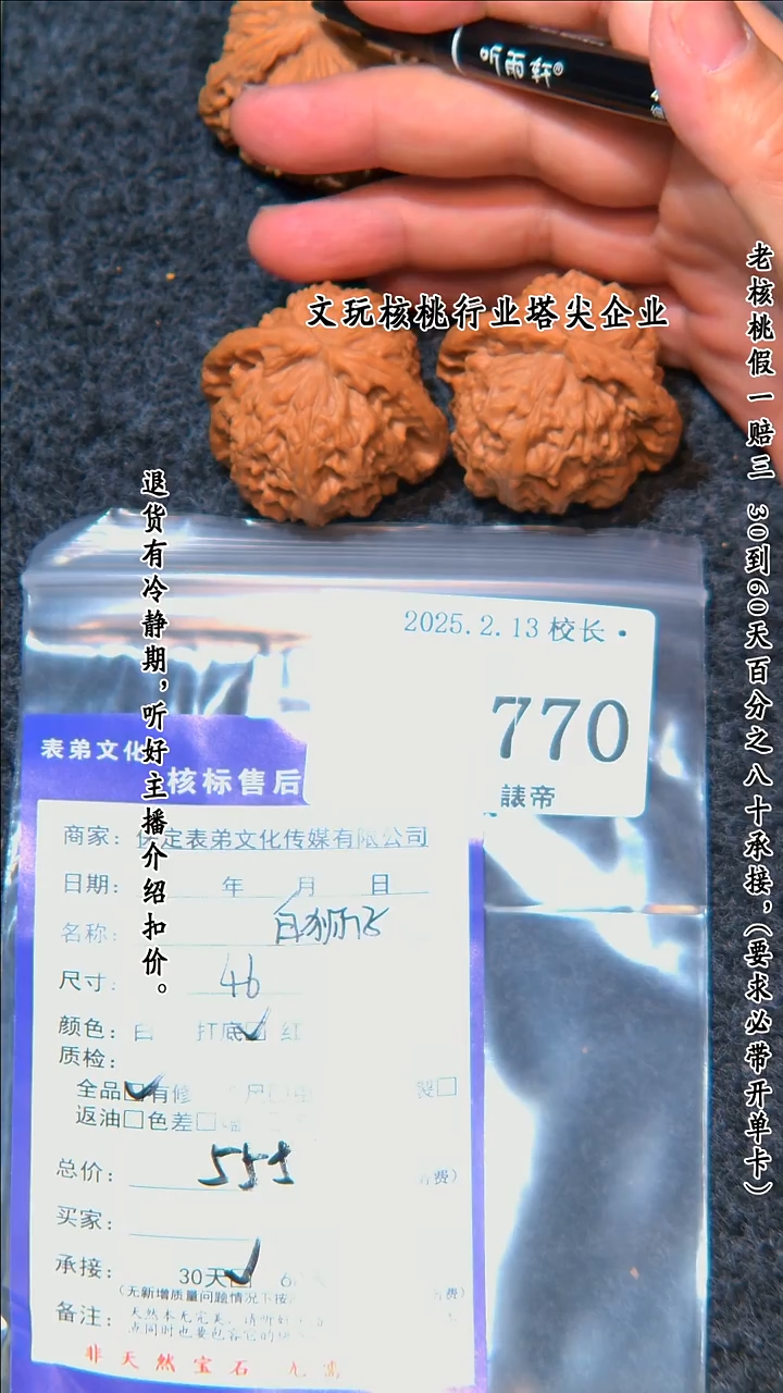 【闪购商品】文玩核桃把件770白狮子