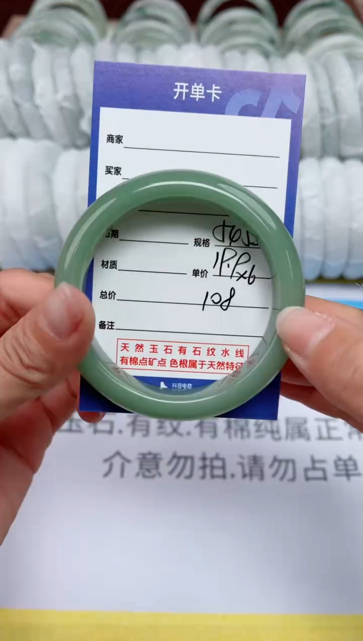 【闪购商品】石英质玉手镯未镶嵌108