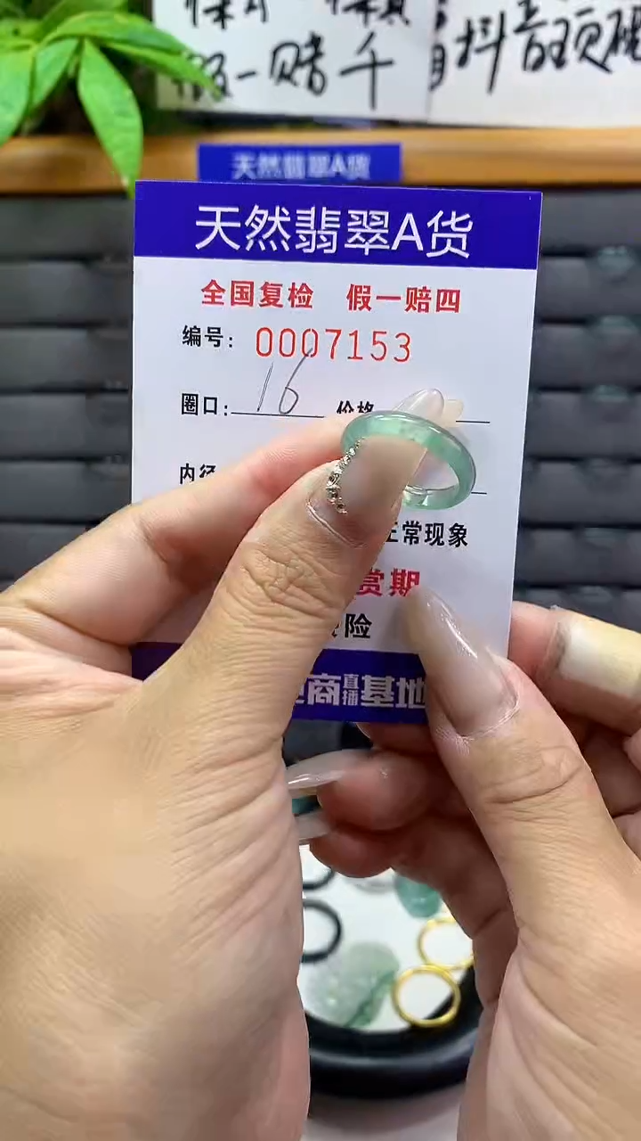 【闪购商品】翡翠戒圈未镶嵌天然翡翠A货7153
