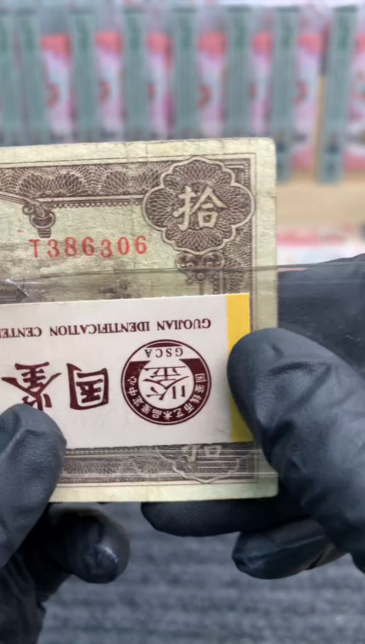 【闪购商品】纸386306   面值10元  