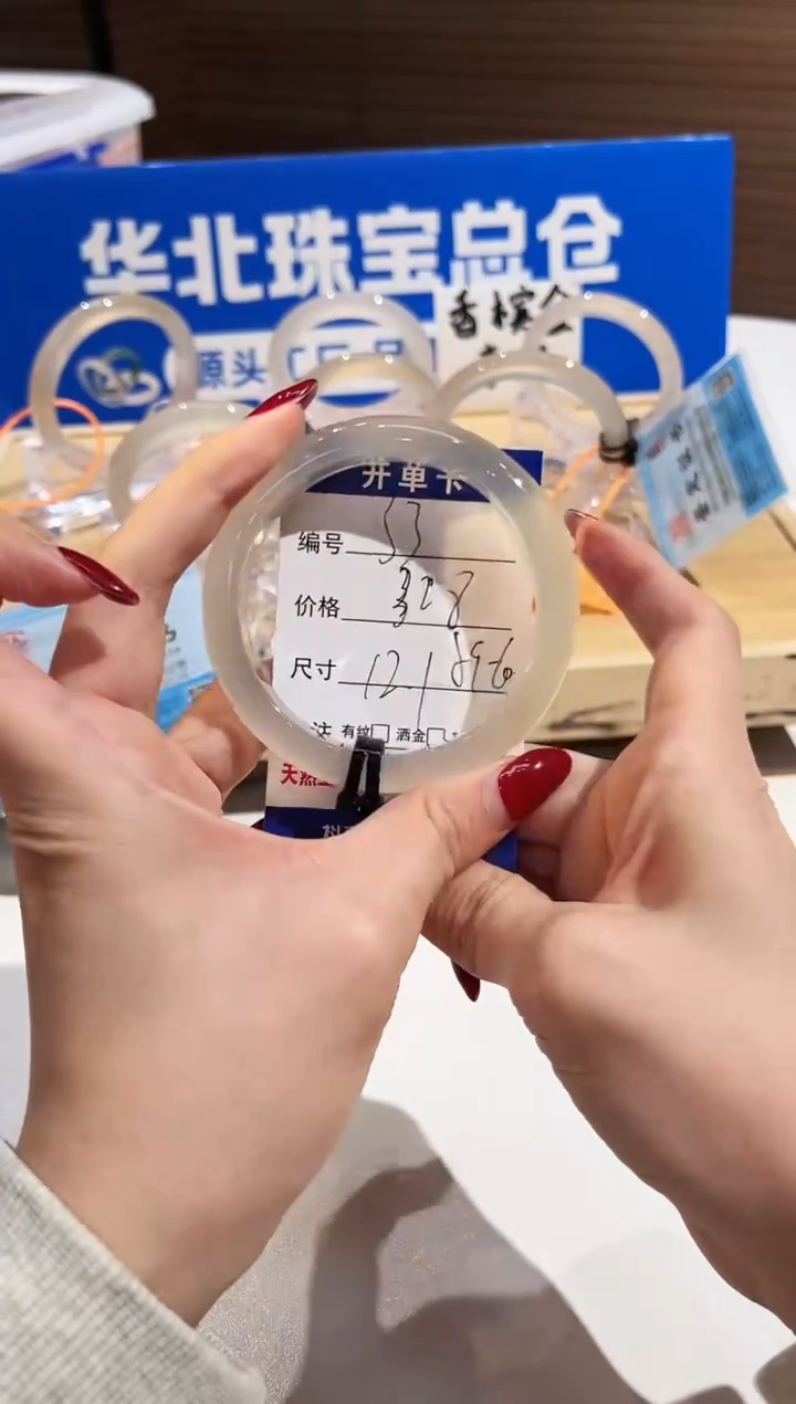 手镯玛瑙/玉髓未镶嵌33-L马黑1L-L59+