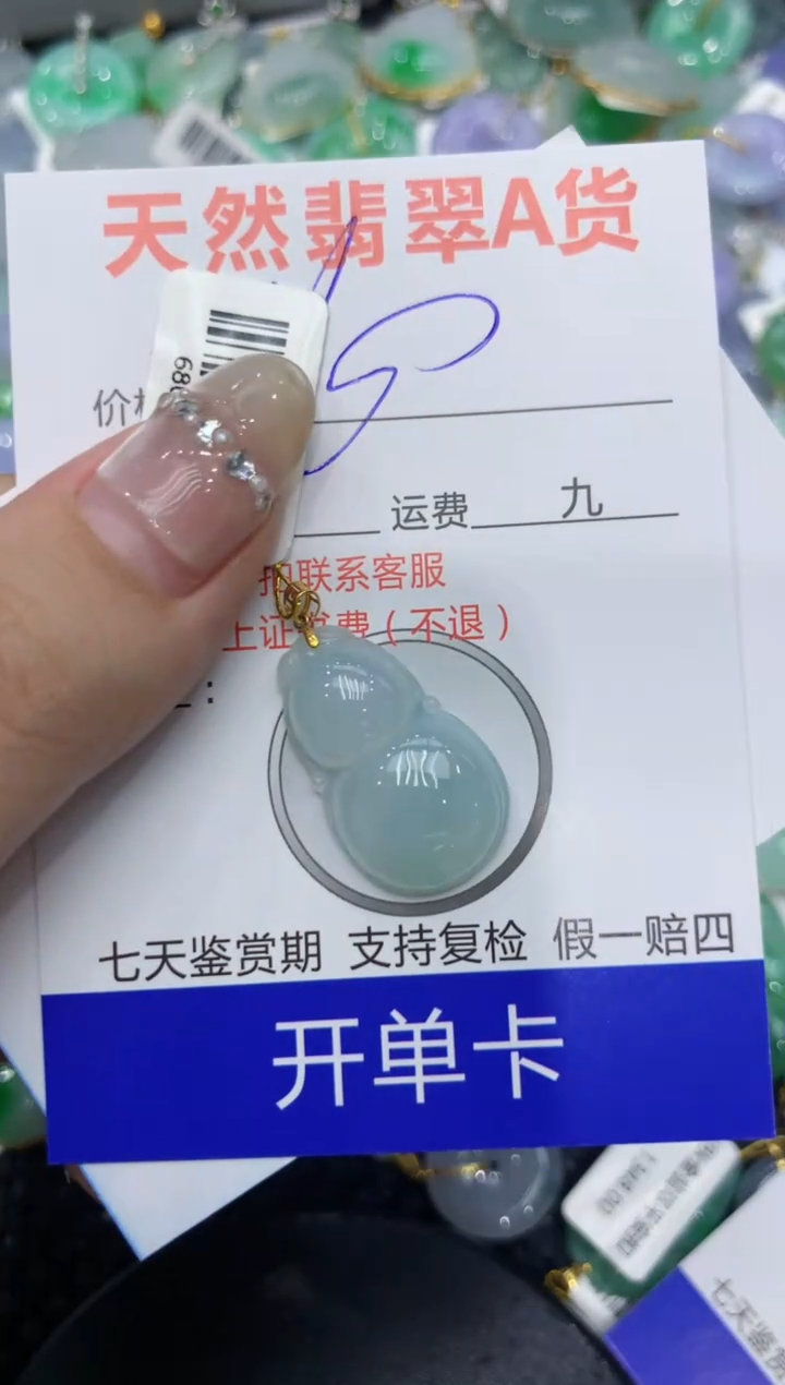 【闪购商品】翡翠颈饰18K金镶嵌222222222