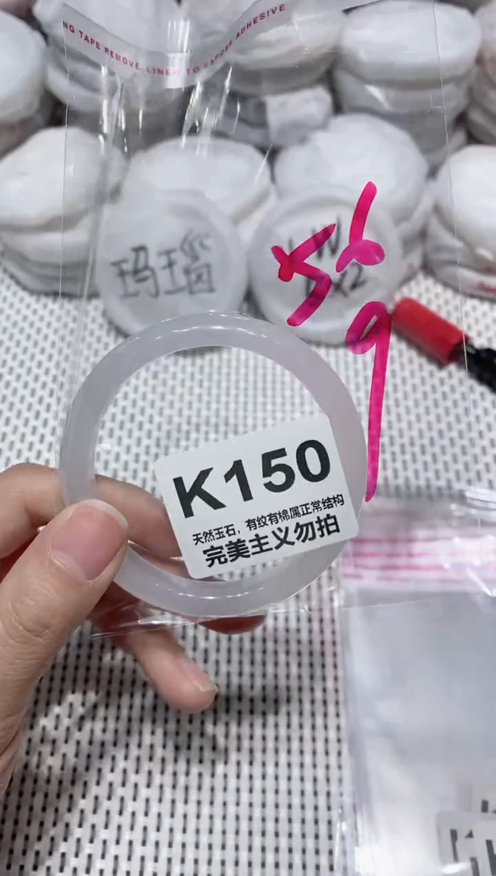 手镯玛瑙/玉髓未镶嵌56