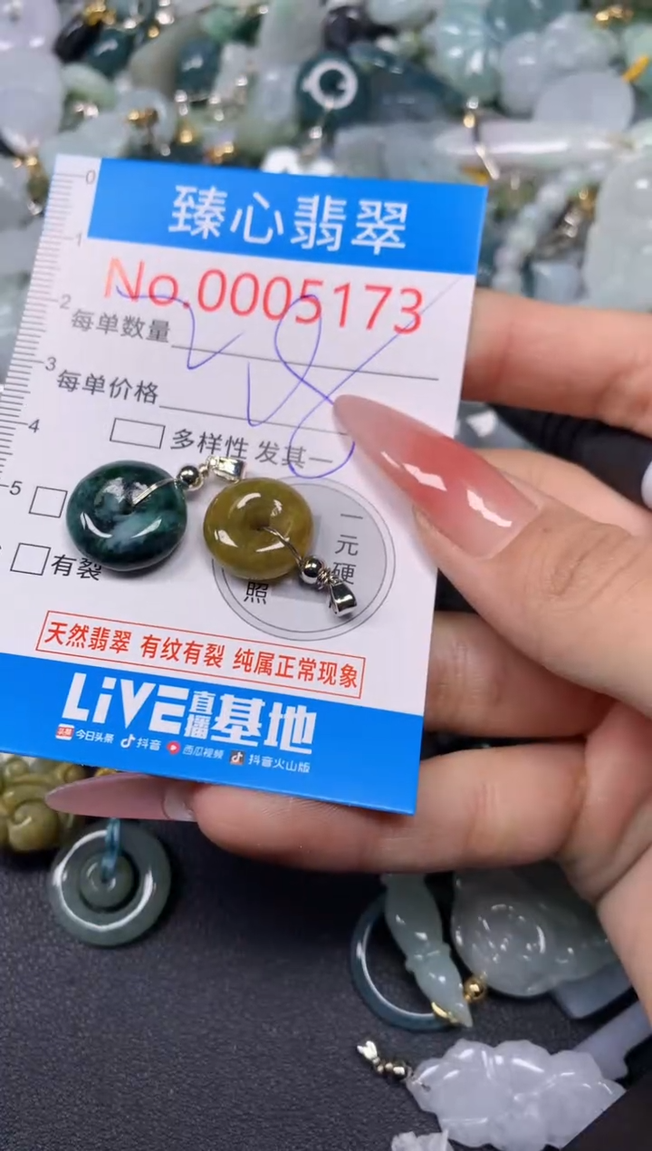 【闪购商品】翡翠颈饰未镶嵌含绳0005173