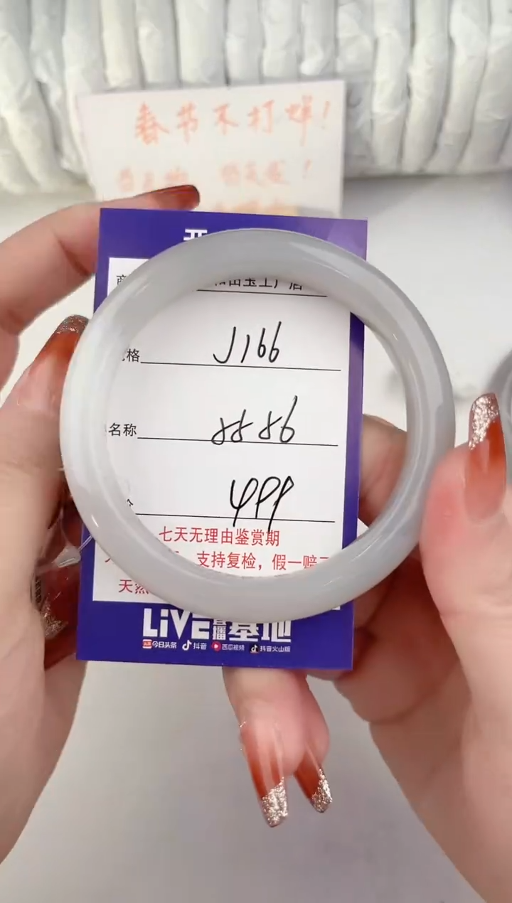 【闪购商品】和田玉手镯未镶嵌166颜色微差无瑕