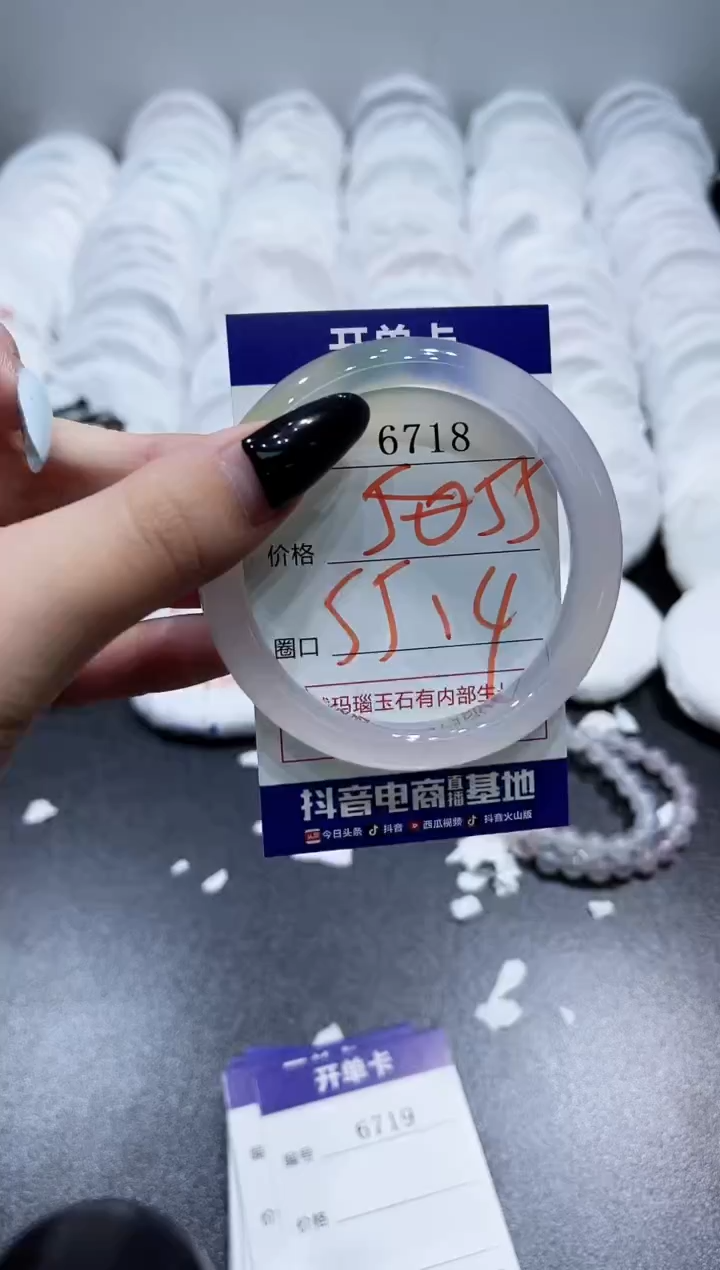 玛瑙/玉髓手镯未镶嵌6718