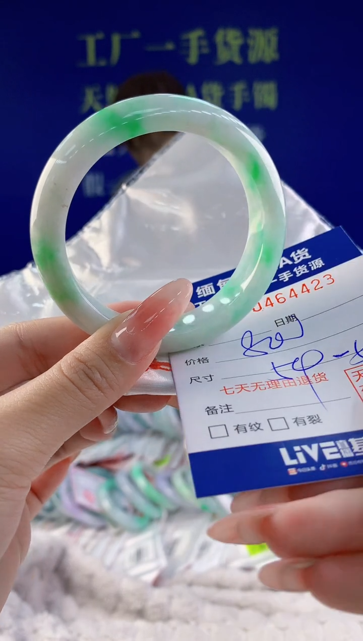 【闪购商品】翡翠手镯未镶嵌23天然A货翡翠