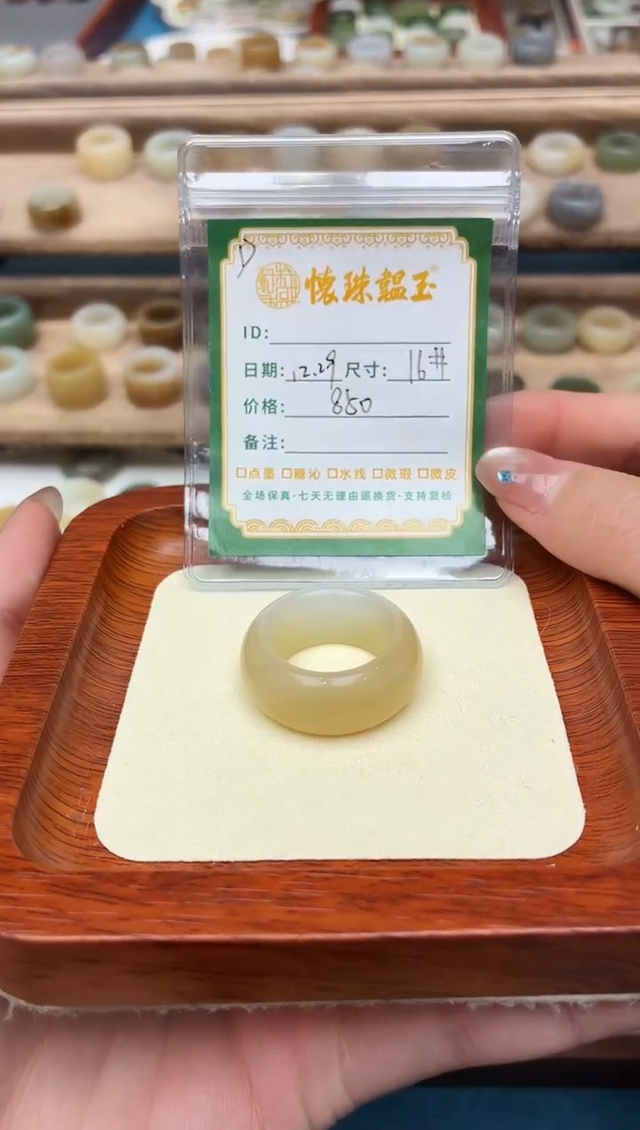 未镶嵌戒圈和田玉福*来16号