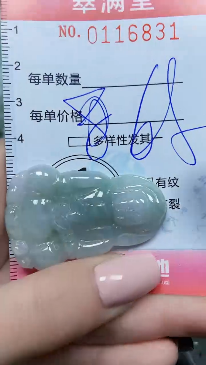 【闪购商品】翡翠颈饰未镶嵌闪购0116831