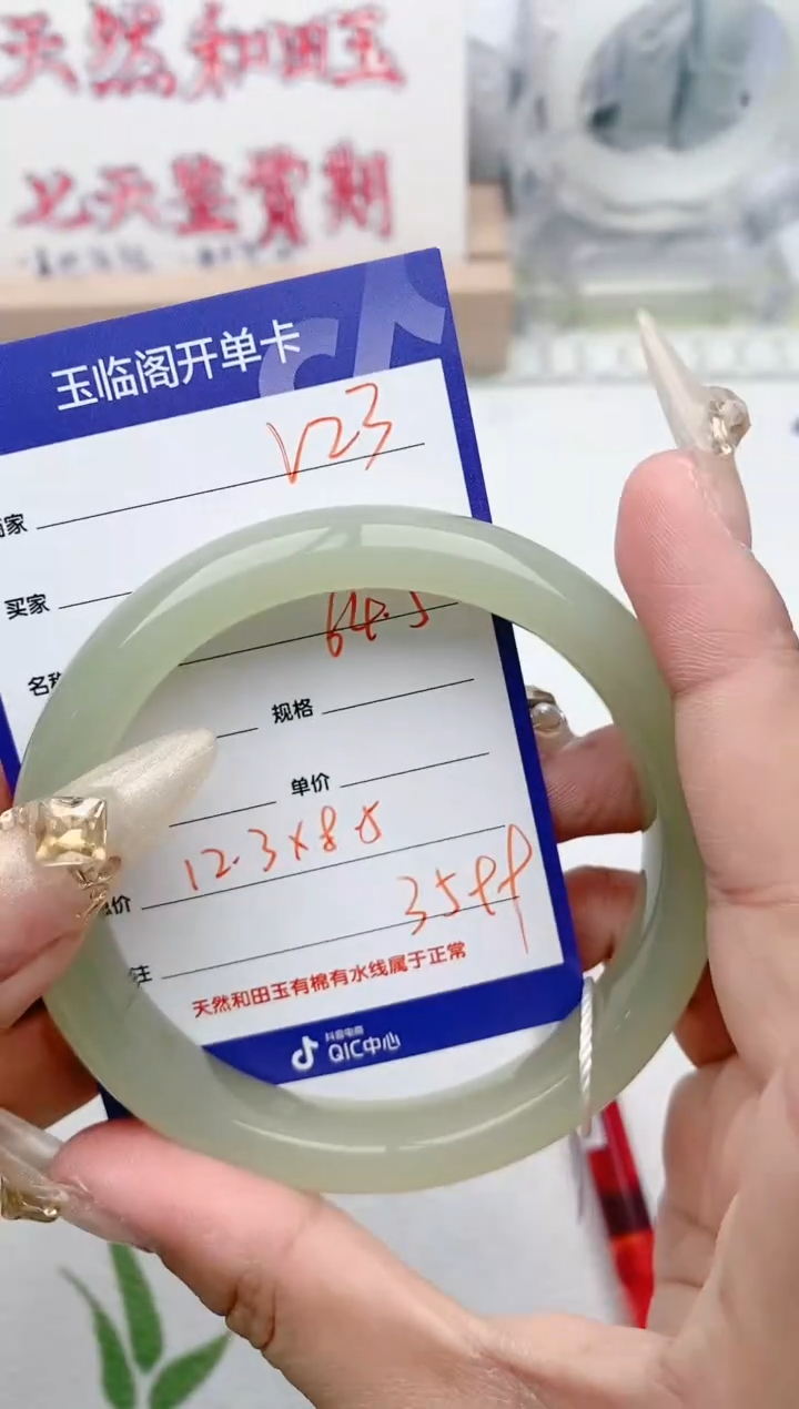 【闪购商品】和田玉手镯未镶嵌V23微色差