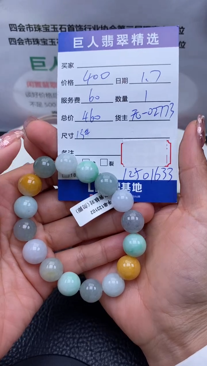 【闪购商品】翡翠颈饰未镶嵌手串多人12501633